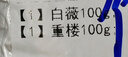 白薇中藥材白薇根須白龍須白微白威新鮮干貨草藥泡水茶 白薇100g 曬單實(shí)拍圖