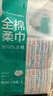 全棉時(shí)代【丁禹兮同款】洗臉巾 80片*6包一次性毛巾擦臉棉柔巾100%20*20CM 曬單實(shí)拍圖