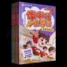 【正版全新】李哪吒上學(xué)記(共5冊)【單本可選】 彩繪注音 喜馬拉雅兒童 人氣校園成長IP 給孩子的爆笑校園成長日記 解決N個小學(xué)生經(jīng)典煩惱 培養(yǎng)好性格好習(xí)慣 塑造多種成長能力 兒童文學(xué) 博集 新華書店 曬單實拍圖