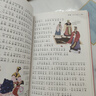 封神演義 彩圖注音版 一二三年級課外閱讀書(shū)必讀世界經(jīng)典兒童文學(xué)少兒名著(zhù)童話(huà)故事書(shū) 曬單實(shí)拍圖