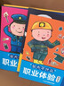 “長(zhǎng)大干什么”職業(yè)體驗(yàn)貼紙書（套裝6冊(cè)）繪本貼紙書/警察/醫(yī)生/老師/廚師/宇航員/消防員  曬單實(shí)拍圖