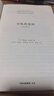 【奇葩說李誕推介】自私的基因40周年增訂版理查德·道金斯正版現(xiàn)貨顛覆你的世界觀阿北財(cái)富的靈性法則進(jìn)化 曬單實(shí)拍圖