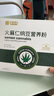 火麻仁納豆?fàn)I養(yǎng)粉膳食粉特殊膳食食品樂活幸福家圃美多微商同款 火麻仁納豆?fàn)I養(yǎng)粉一盒 曬單實拍圖