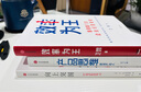 效率為王 新周期下的企業(yè)經(jīng)營(yíng)策略 衛(wèi)哲 著 現(xiàn)金為王 利潤(rùn)為王 存量時(shí)代 企業(yè)管理 企業(yè)經(jīng)營(yíng) 阿里巴巴前CEO 嘉御基金創(chuàng)始人衛(wèi)哲 曬單實(shí)拍圖