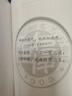 管理學(xué)：原理與方法（第八版） 習(xí)題與案例指南 曬單實(shí)拍圖