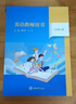 正版 重大版 英語(yǔ)三四五六3456年級上冊下冊(三年級起點(diǎn))教師用書(shū) 英語(yǔ)三年級上教師用書(shū)(新版) 曬單實(shí)拍圖
