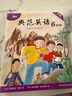 【官方獨家】典范英語(yǔ)6a6b 英文原版繪本 小學(xué)英語(yǔ)分級閱讀 4-12歲 可點(diǎn)讀 弘書(shū)閣原版引進(jìn) 搭蘇斯博士戴帽子的貓 穿襪子的狐貍 獵熊 小豬佩奇 曬單實(shí)拍圖