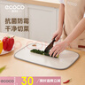 ecoco意可可家用廚房切菜板小麥秸稈菜板砧板防霉防滑案板切水果E1805中 曬單實(shí)拍圖