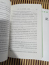 貧困的哲學(xué)(上下卷)(漢譯名著(zhù)本11) 曬單實(shí)拍圖