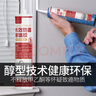 潛水艇玻璃膠防水防霉廚衛(wèi)專用密封膠膠水強(qiáng)力膠透明馬桶封邊填縫免釘膠 【12倍防霉-99%抗菌】升級款透明 310ML 曬單實(shí)拍圖