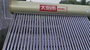 太陽(yáng)雨太陽(yáng)能熱水器光電兩用全自動(dòng)上水加熱保熱墻6代300L升級款大水箱36管送+裝 曬單實(shí)拍圖