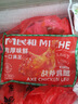 民和炸雞湘鄂手槍腿戰(zhàn)斧大雞腿軟嫩多汁空氣炸鍋半成品美食220g代餐 奧爾良手槍腿*11 曬單實(shí)拍圖