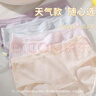 FitonTon5條裝內(nèi)褲女純棉襠女士內(nèi)褲抑菌中腰少女天氣云朵系列L 曬單實拍圖