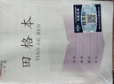 遞樂(lè)加厚1-2年級(jí)作業(yè)本鳳凰江蘇2025統(tǒng)一正版小學(xué)生作業(yè)本練習(xí)本36K 28張/本 10本/包 7067A田格本 曬單實(shí)拍圖