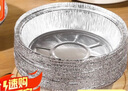 美麗雅空氣炸鍋錫紙碗18.5cm*40只 烤箱專用鋁箔盤食品級烘焙工具 曬單實拍圖
