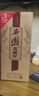 西鳳酒46度精品友緣20年紀(jì)念版禮盒裝綿柔鳳香型46度純糧白酒宴席招待 46%vol 500mL 1盒 曬單實(shí)拍圖