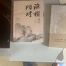 【官方正版-現(xiàn)貨速發(fā)】漁樵問對譯注版正版書籍北宋理學(xué)家邵雍經(jīng)典著作國學(xué)讀物圖書原著無刪減陳平全文全譯 漁樵問對白話文版  漫畫小學(xué)生頂尖思維全4冊 頂級(jí)思維模型助力孩子思維更敏捷培養(yǎng)孩子富人思維 【2 曬單實(shí)拍圖