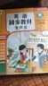 孩悅 時光 英語同步教材發(fā)聲書三年級人教版上秋季課堂同步練習(xí)點讀書背單詞神器帶可插耳機語文出版社出版人教版教材同步 曬單實拍圖