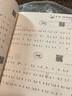 簡(jiǎn)譜視唱基礎教程 曬單實(shí)拍圖