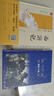 西游記 七年級上初一初中必讀 全本四大名著無障礙閱讀典藏版（有聲版） 曬單實(shí)拍圖