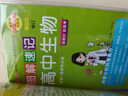 2026新版圖解速記高中生物通用版RJ新教材新高考基礎(chǔ)知識(shí)清單公式定律速查速記手冊必修選擇性必修高一高二高三高考教輔輔導(dǎo)資料工具書口袋書pass綠卡圖書 物理+生物2本套 曬單實(shí)拍圖
