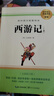 西游記+朝花夕拾全套3冊(cè)七年級(jí)上冊(cè)必讀名著 原著正版完整無(wú)刪減青少年版初中生課外閱讀必讀書(shū)籍 人教版語(yǔ)文教材配套閱讀贈(zèng)核心考點(diǎn)手冊(cè) 老師推薦 100回初一上冊(cè)學(xué)生閱讀中小學(xué)教輔圖書(shū) 曬單實(shí)拍圖