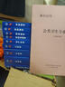 【官方店+可選】內(nèi)科學第十版人衛(wèi)版 婦產(chǎn)科學第十版人衛(wèi)版 第10版 生理學外科學兒科學 神經(jīng)病學 第9版/配增值 曬單實拍圖