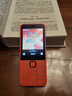 諾基亞（NOKIA）220 4G 移動聯(lián)通電信全網通 2.8英寸雙卡雙待 直板按鍵手機 老人老年手機 學生手機 橘色 曬單實拍圖