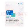 敷爾佳新版白膜 黑膜 5貼 械字號(hào)醫(yī)用敷料面膜狀 醫(yī)用透明質(zhì)酸鈉修復(fù)貼 敷爾佳5貼*1盒【白膜】 曬單實(shí)拍圖
