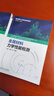 機械工業(yè)出版社 金屬材料力學性能檢測 靳京民 杜勤 梁波 理化檢測人員培訓系列教材 9787111686668 曬單實拍圖