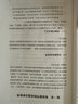 外研社基礎(chǔ)外語教學與研究叢書 核心素養(yǎng)下英語教師專業(yè)發(fā)展 英語教師教育 程曉堂 英語教學中的語篇分析 曬單實拍圖