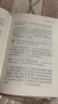樊登推薦古文觀止(全本全注全譯)（布脊精裝上下冊） 曬單實拍圖