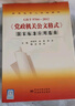 2022新版 GB/T9704-2012黨政機(jī)關(guān)公文格式 國(guó)家標(biāo)準(zhǔn)應(yīng)用指南 徐成華孫維房慶魏宏李玲主編公文格式指導(dǎo) 曬單實(shí)拍圖