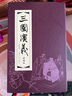 三國(guó)演義 環(huán)保紙 連環(huán)畫 小人書 上海人美 名家名繪（套裝30冊(cè)）（紅函/皮裝  精編版） 曬單實(shí)拍圖