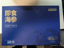 京東京造大連冷凍即食海參 凈重500g 家庭裝 8-10只 海鮮滋補(bǔ) 曬單實(shí)拍圖