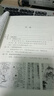 魏晉南北朝史 曬單實拍圖
