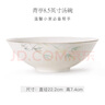 華光陶瓷 骨瓷湯碟盤(pán) 筷勺盤(pán)子碟廚具套件 中式骨瓷家用餐具 青亭系列 湯碗 1個(gè) 8.5英寸 曬單實(shí)拍圖