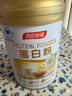 湯臣倍健蛋白粉450g+送植物蛋150g禮盒 成人老年人增強(qiáng)免疫力補(bǔ)充營(yíng)養(yǎng)品 曬單實(shí)拍圖