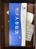 【藥房直發(fā)】安徽子凡人參肽飲口服液久美藥業(yè)官方旗艦店正品 1盒10支【子凡久美款/見效快】 曬單實拍圖