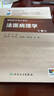 法醫(yī)病理學(xué) 第5版 叢斌 主編 配增值 法醫(yī)學(xué)類用 法醫(yī)學(xué) 9787117224239 201 曬單實(shí)拍圖