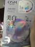 歐詩漫（OSM）珍珠曬后美白面膜金榜補(bǔ)水保濕淡斑痘印去黃提亮男女5片/盒 曬單實拍圖