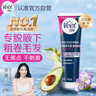 薇婷脫毛膏腋下專研100ml男女士學生敏感肌去毛根除毛非私處面部胡子 曬單實拍圖