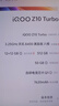 vivo iQOO Z10 Turbo 12GB+512GB 燃 天璣8400滿血版 7620mAh超薄藍(lán)海電池 手機(jī) 國(guó)家補(bǔ)貼 曬單實(shí)拍圖