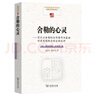 人的可疑問(wèn)性——舍勒研究文選(中國(guó)現(xiàn)象學(xué)文庫(kù)·現(xiàn)象學(xué)原典譯叢) 曬單實(shí)拍圖