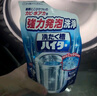 花王（KAO）洗衣機(jī)清洗劑滾筒波輪洗衣機(jī)槽清潔劑強(qiáng)力凈味除菌除垢除霉180g 曬單實(shí)拍圖