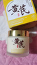 儒意（RUYI）黃芪霜80g老國貨去黃提亮緊致抗皺舒緩補水保濕面霜男女士護膚品 曬單實(shí)拍圖