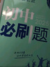 2026初中必刷題 數學九年級上冊 蘇科版 初三教材同步練習題教輔書 理想樹圖書 曬單實拍圖