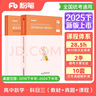 粉筆教資2025高中數(shù)學(xué)套裝3本教師資格證考試用書（教材+歷年真題） 曬單實(shí)拍圖