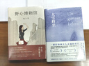 【官方旗艦店】大雪將至 羅伯特?澤塔勒著(zhù) 關(guān)于愛(ài)、生命和死亡 入圍2016年布克國際獎短名單 曬單實(shí)拍圖