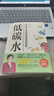 低碳水  適合國民體質(zhì)的慢病營養(yǎng)策略，全面 科學 健康的科學飲食指導 曬單實拍圖